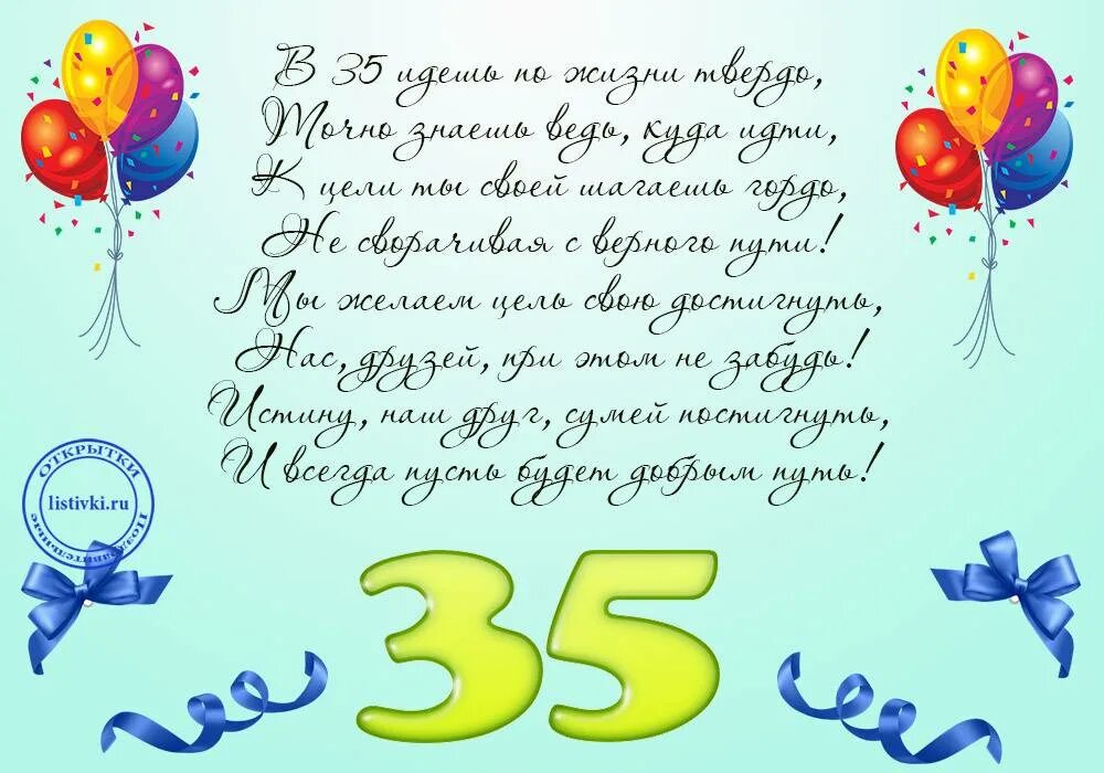 День рождения 35 племянник