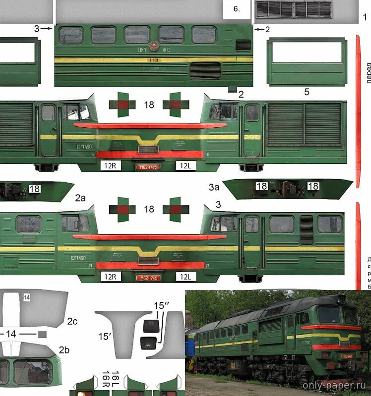 Бумажная модель поезда ра3. Бумажные модели поездов. Модель электрички эр22м из бумаги. Бумажный вагон эд4м вагоны. Бумажные модели поездов.