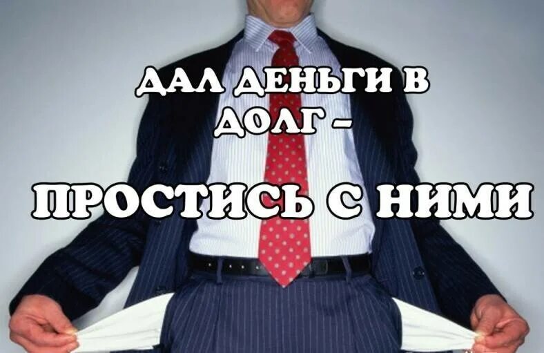 Не хотят возвращать