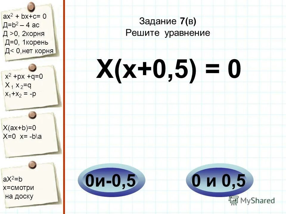 1 0 б 0 д д. 1 0 б 0 д д