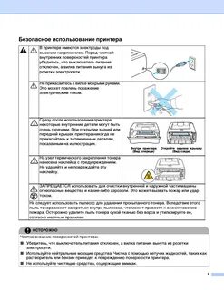 Инструкция к мини принтеру