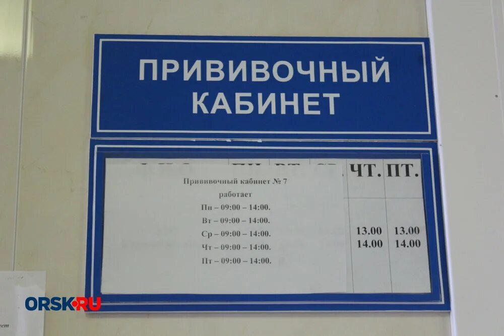 До скольки работает заказ. Расписание прививочного кабинета. Расписание прививочного кабинета взрослой поликлиники. Время работы прививочного кабинета. Прививочный кабинет детской поликлиники часы работы.