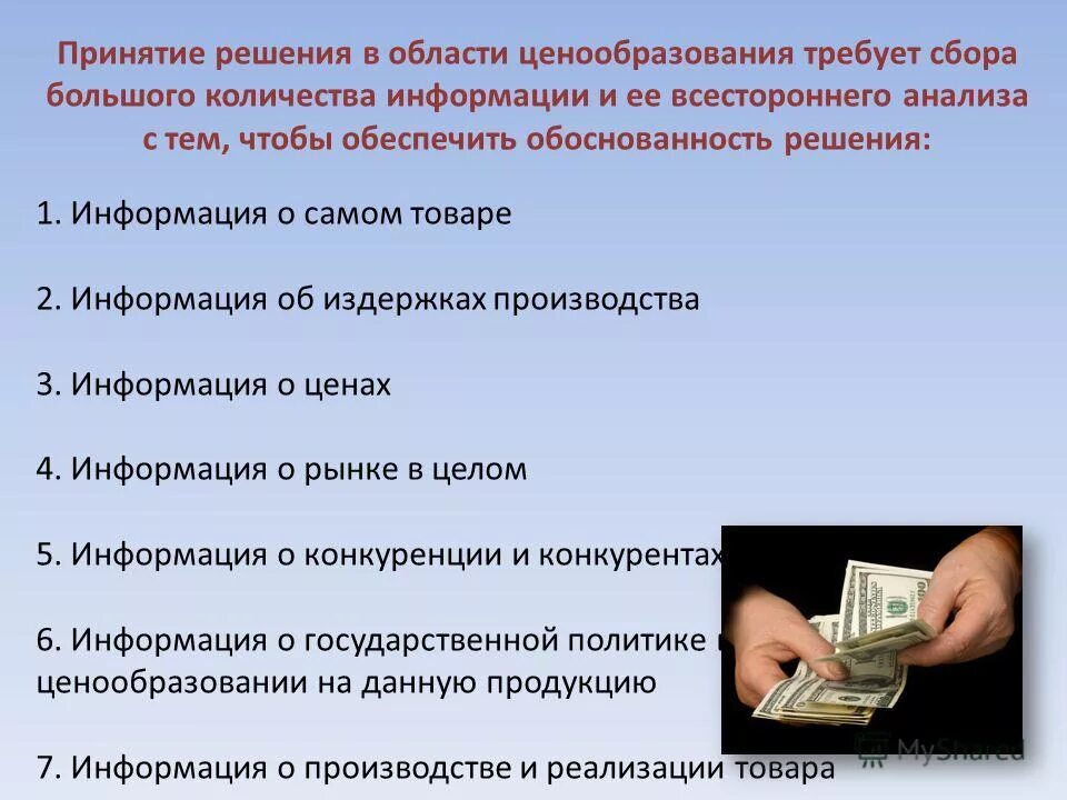 Не введена информация о расходах