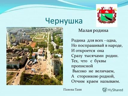 Сообщение народы моей малой родины 5 класс