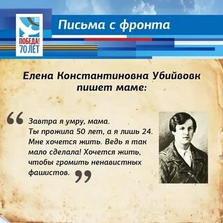 Однажды я получил письмо от елены константиновой