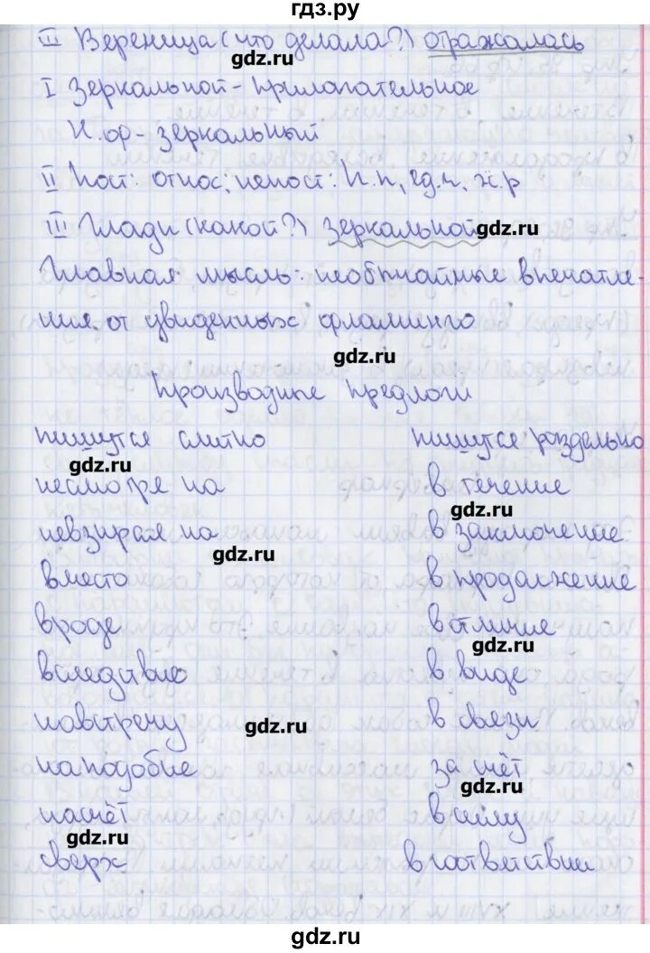 Упражнение 93 русский язык 4 класс. Гдз по русскому языку быстрова 7 класс страница 184. Русский язык 9 класс задания. Сложные задания по русскому языку 7 класс быстрова. Упражнение 93 по русскому языку 7 класс ладыженская.