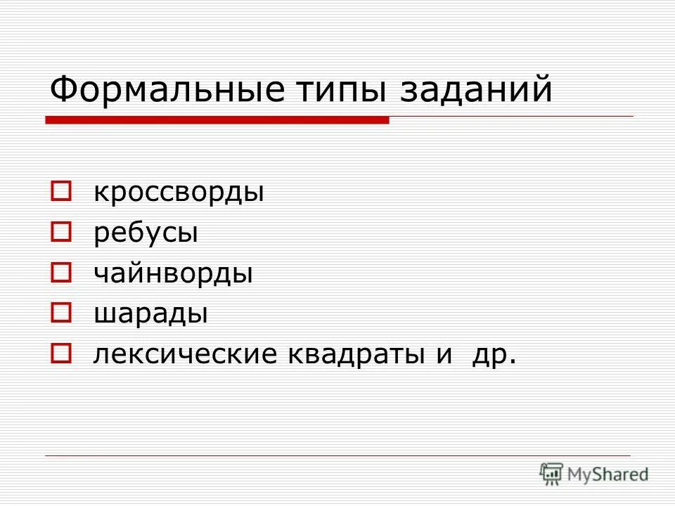 бизнес этикет. деловое общение. деловой уровень. формальные и неформальные организации в менеджменте. деловое общение.