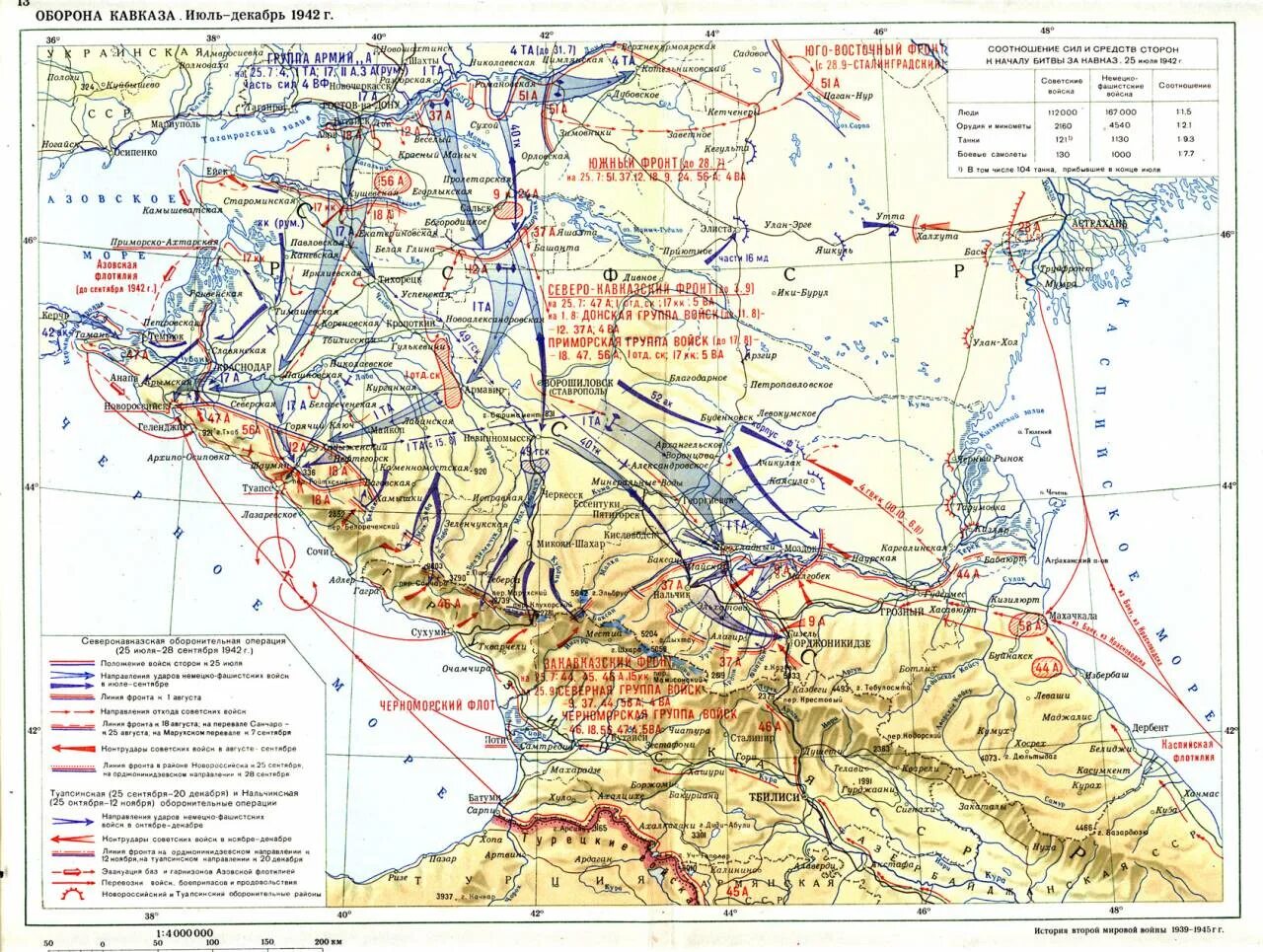 Битва за Кавказ 1942-1943 карта. Оборона Кавказа, (июль – декабрь 1942 г.) карта. Карта битва за Кавказ 1942-1943 гг. Немцы на Кавказе в 1942 карта. Битва за кавказ операции