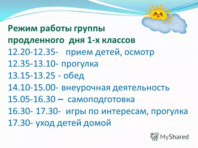 25 человек и 25 родителей