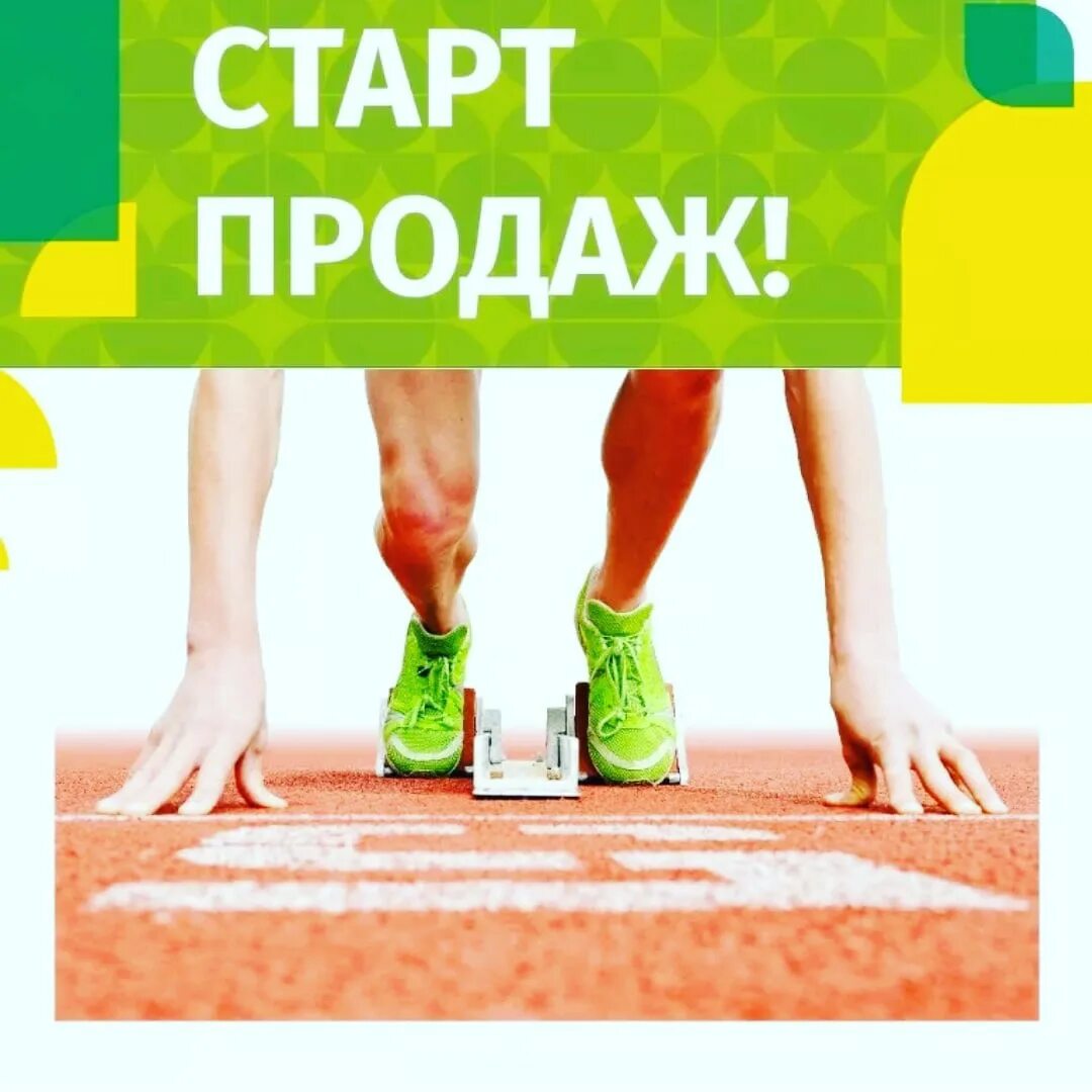 Картинка стартуем