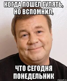 Сегодня понедельник 30