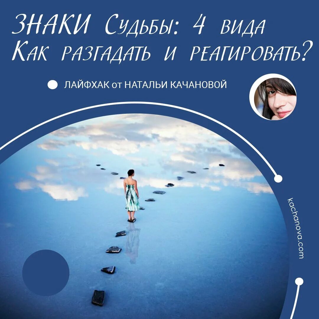 Знаки судьбы 6. Знаки подсказки судьбы. Знаки судьбы фразы. Знаки предупреждения судьбы. Подсказки судьбы знаки Вселенной.