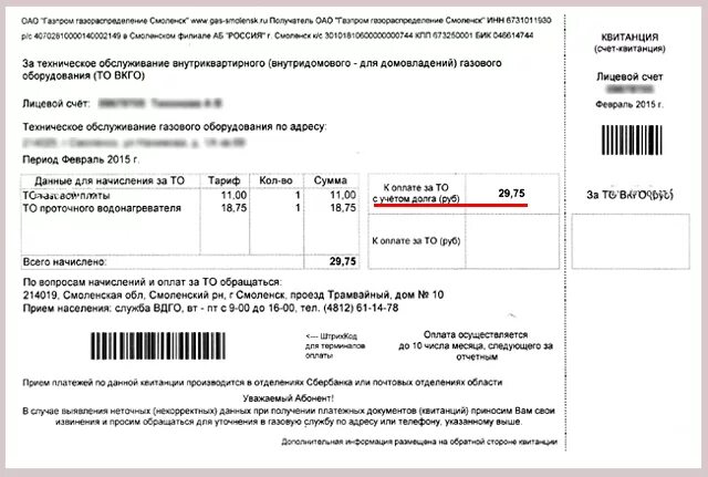 Счет вдго
