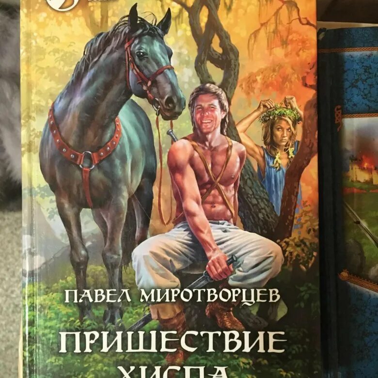 Читать книгу миротворцы
