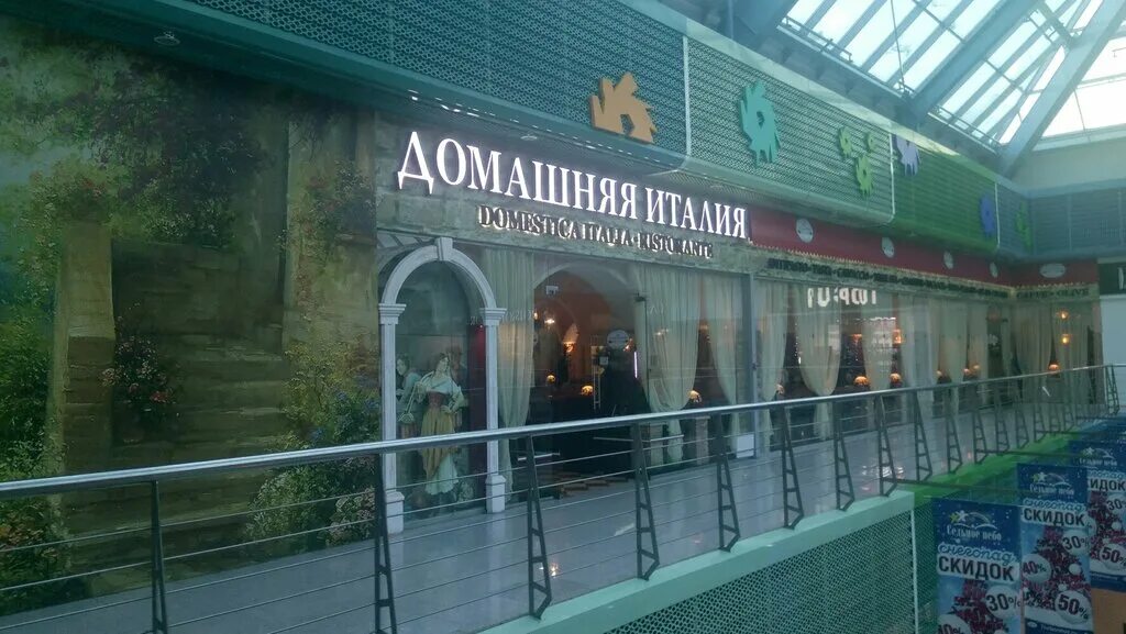 домашняя италия седьмое небо