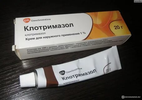 Клотримазол на губы можно