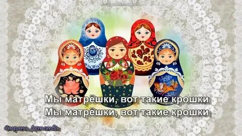 День рождения матрешки 24 октября