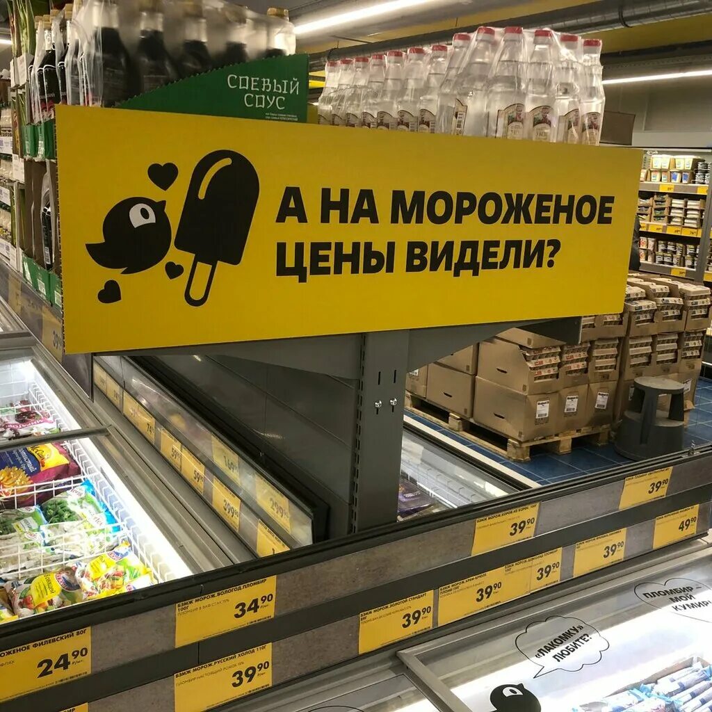 Магазин чижик в московской области адреса. Чижик магазин. Чижик магазин Москва. Чижик магазин продуктов. Чижи манащин.