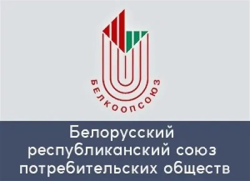 Белкоопсоюз это. Белкоопсоюз. Белкоопсоюз это. Белкоопсоюз флаг. Белкоопсоюз это.