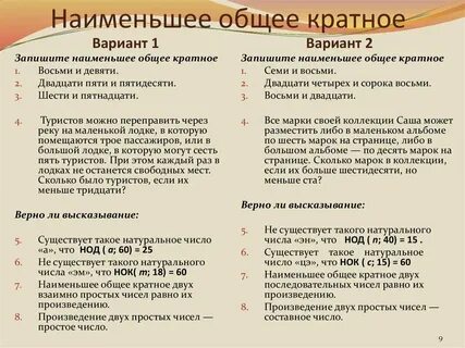 Общее кратное 6 и 1