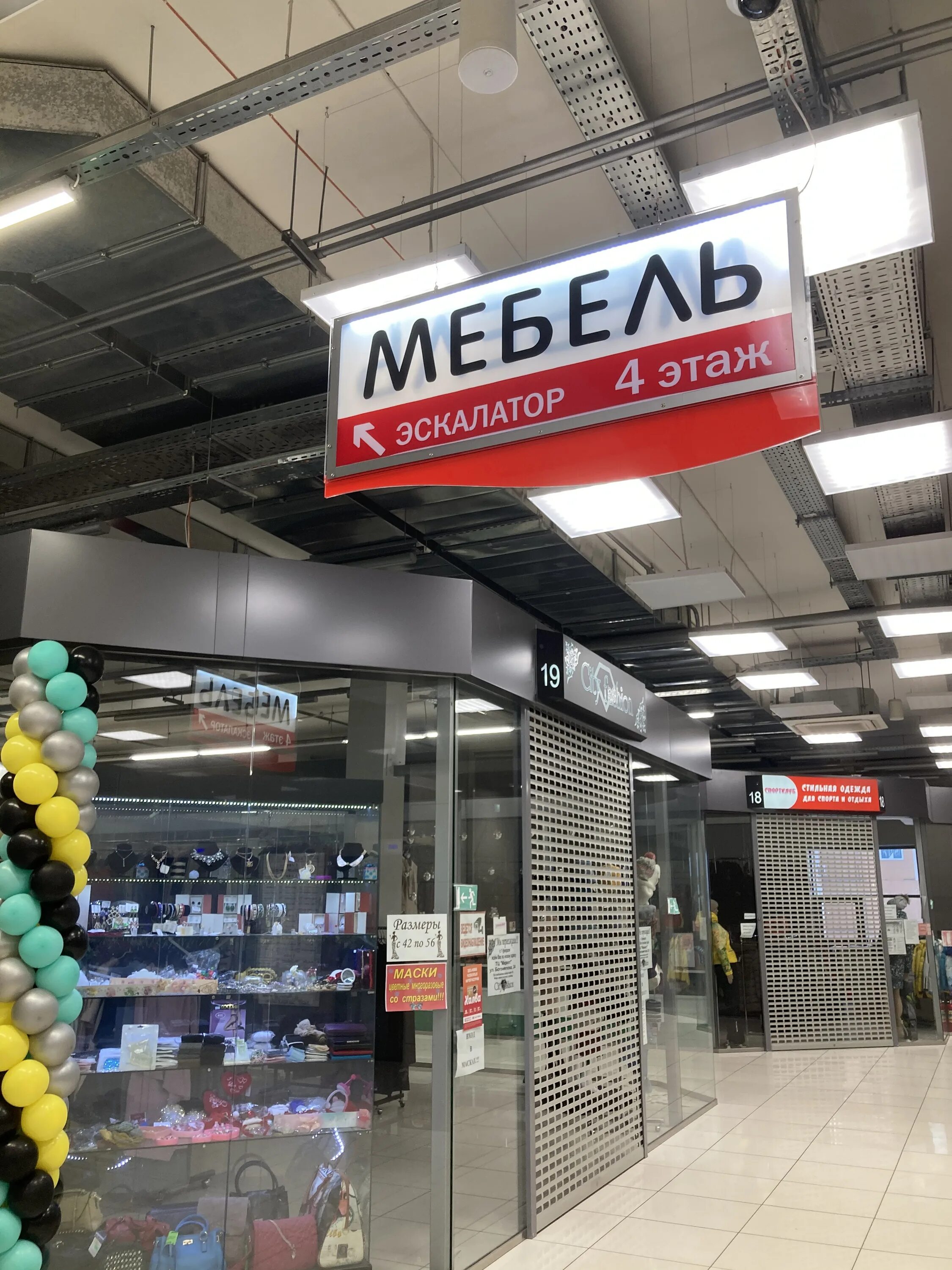 торговый центр лето чита. тц лето объездное шоссе 25. тц квадро саратов юбилейный. тц караван чита. чита ул генерала белика д 1 тц столица.