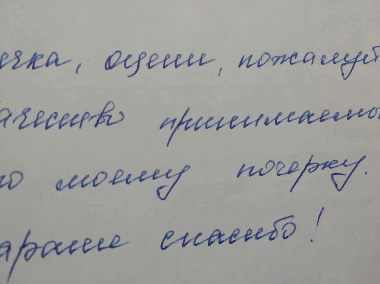 Прямой почерк. Острый почерк. слитный почерк. круглый почерк. средний почерк.