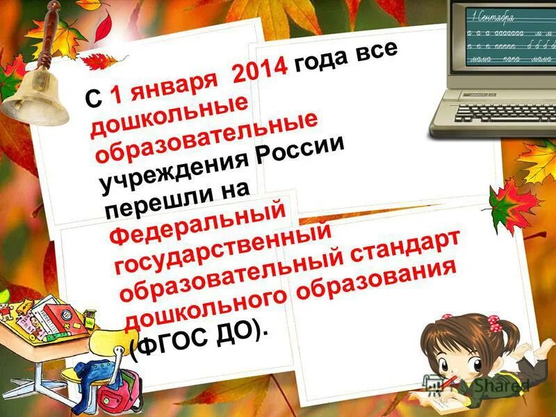 Фгос 2014 год