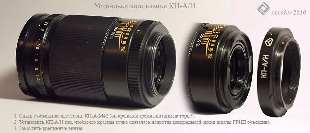 Кп-а/н хвостовик для nikon для юпитер-37а. Переходник кп-а/н. Кп а н. Хвостовик кп-а/н для nikon юпитер 36. Кп-а/н хвостовик для nikon для юпитер-37а.
