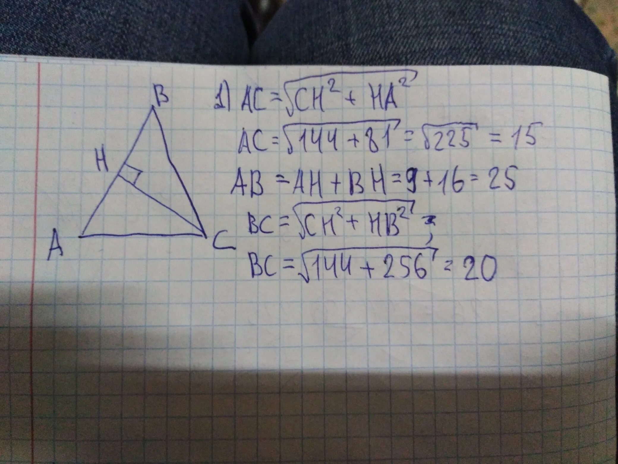 Bh 64 ch 16. В треугольнике высота Вн делит. В треугольнике АВС АВ вс высота АН делит. АВ=АС А высота Вн делит сторону АС. Треугольник 24 54 АВ=Y.