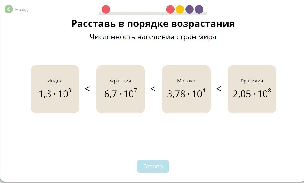 Расставьте в порядке возрастания массы атомов. Расставьте в порядке возрастания. Расставь в порядке возрастания массы атомов кг учи. Расставь в порядке возрастания массы атомов. Масса атома железа в кг