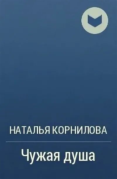 Образ женщины в русской литературе. Сестры книга толстой. Произведение татьяны. Татьяны в русской литературе. Произведение татьяны.