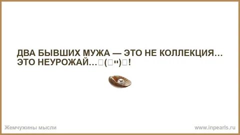 Форум бывших мужьях
