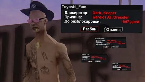 Цепь махинатор аризона