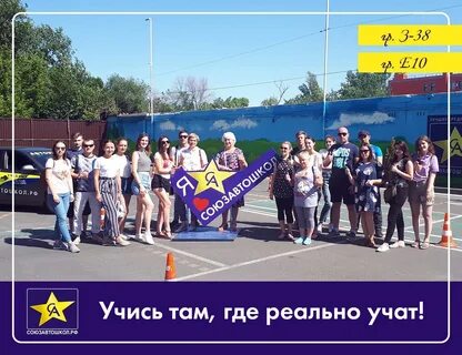 Автошкола союз инструкторы