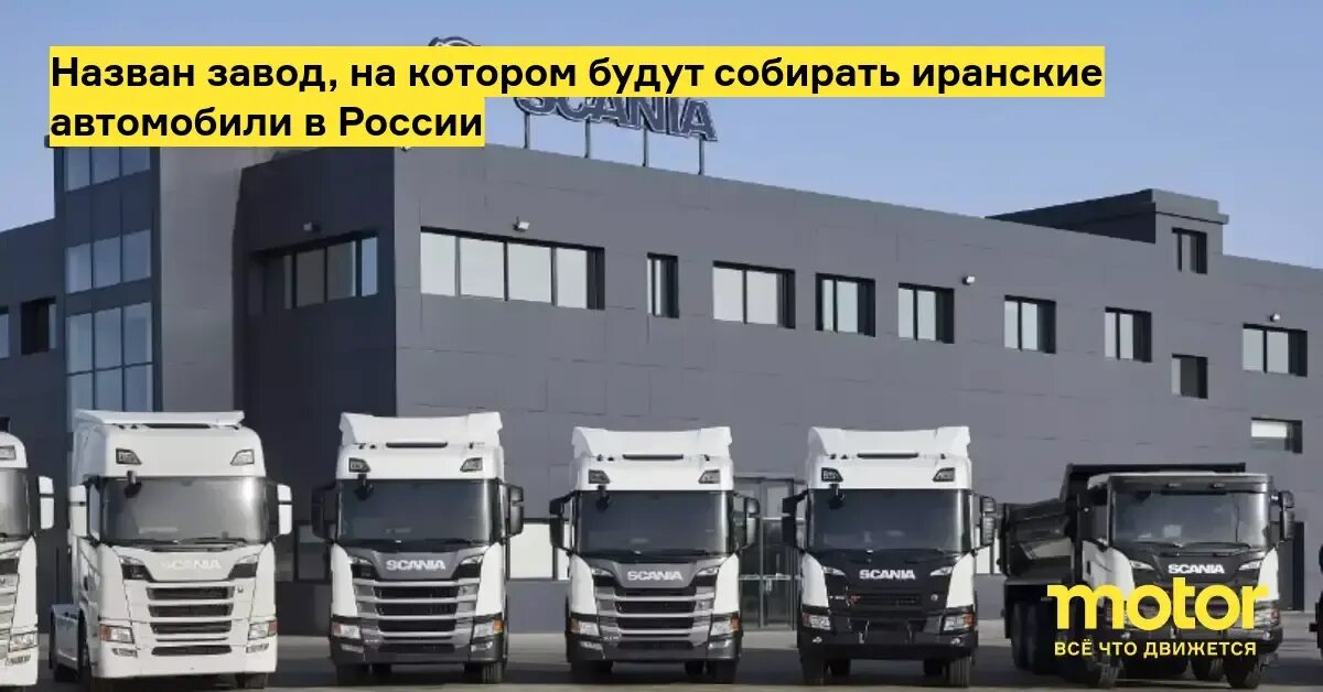 Почему завод называется завод. Иран завод машина 🚘. машина сборка в иране. завод зовет. авто которой будут собирать в россии.