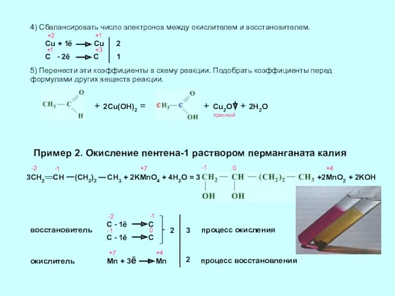 Электроны в окислительно-восстановительной реакции. Как определить число электронов участвующих в реакции. Число электронов, принимающих участие в реакции;. Как определить количество электронов в реакции.