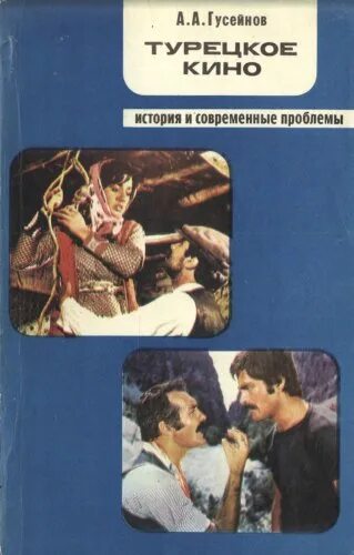 Гусейнова история. Гусейнова история. Гусейнова история. Гусейнова история. История закавказья книга.