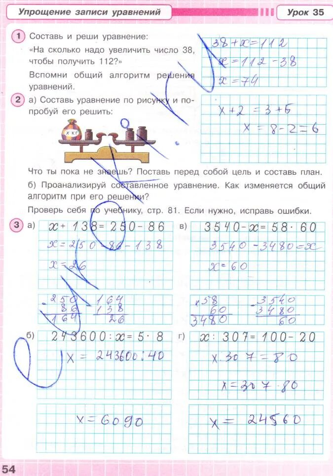 математика 3 класс страница 54 задание 2. математика 3 класс страница 54 упражнение 17. гдз по математике 3 класс страница 54 номер 20. математика упражнение 20. математика 3 класс 2 часть страница 54 задание внизу.
