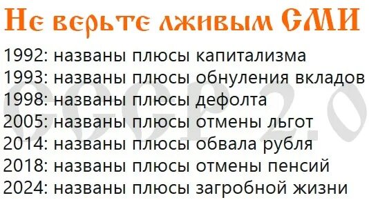 Какой год 2024 название. Плюсы капитализма. Как называется 2024 год. Плюсы и минусы дефолта. Есть ли плюсы у капитализма.