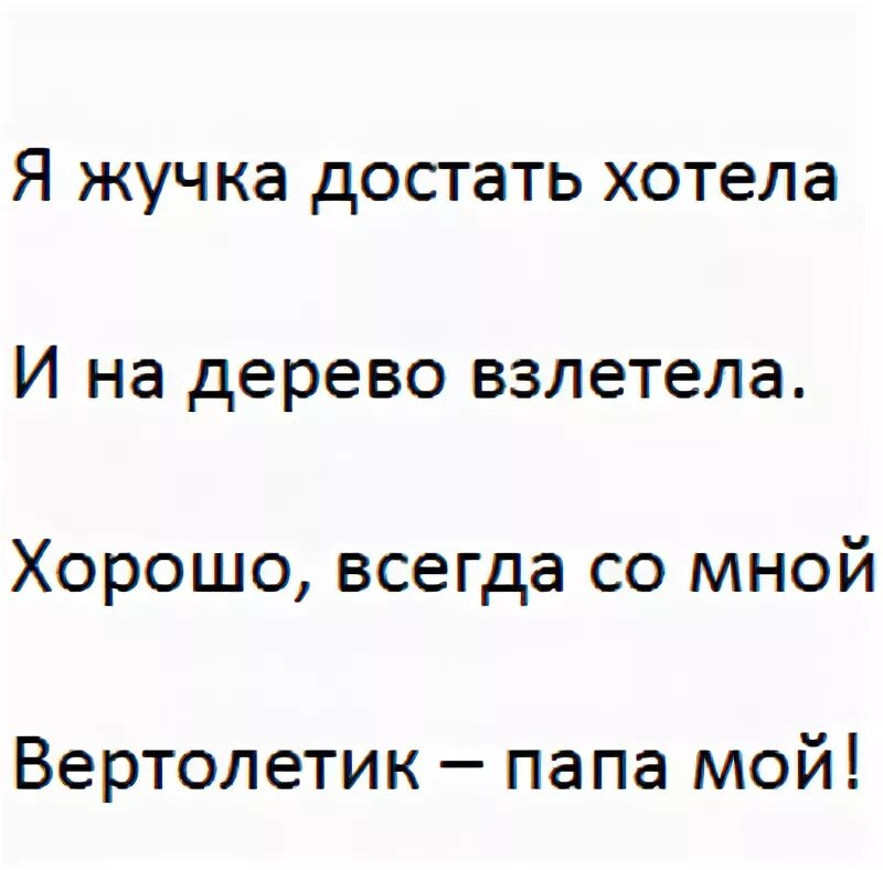 Смешные стихи про папу. Смешные стишки про папу. Веселые стихи про папу. Смешной стих про отца.