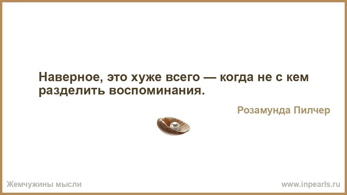 Не могу делить с кем то. Не могу делить с кем то