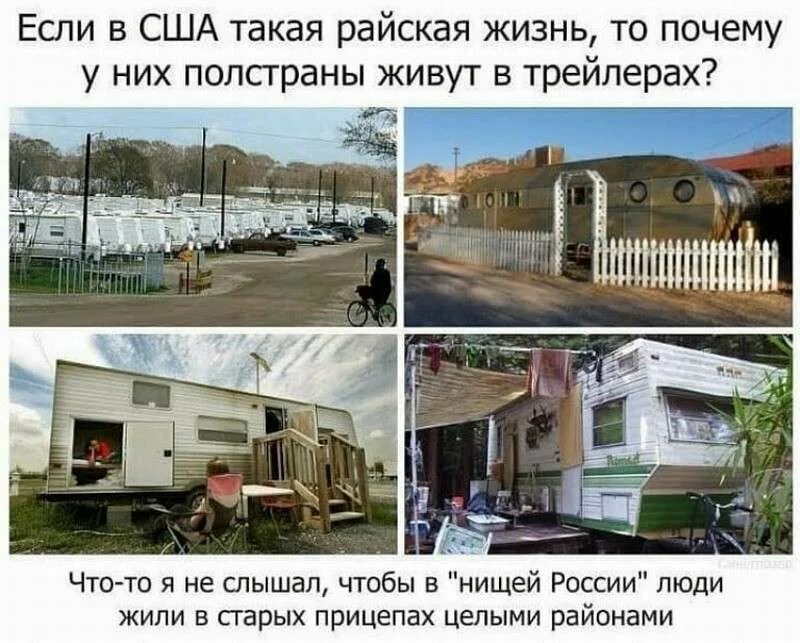 американцы живут в трейлерах. жизнь в трейлере в сша. трейлерный дом америка. трейлерный парк в сша. американцы живут в трейлерах.