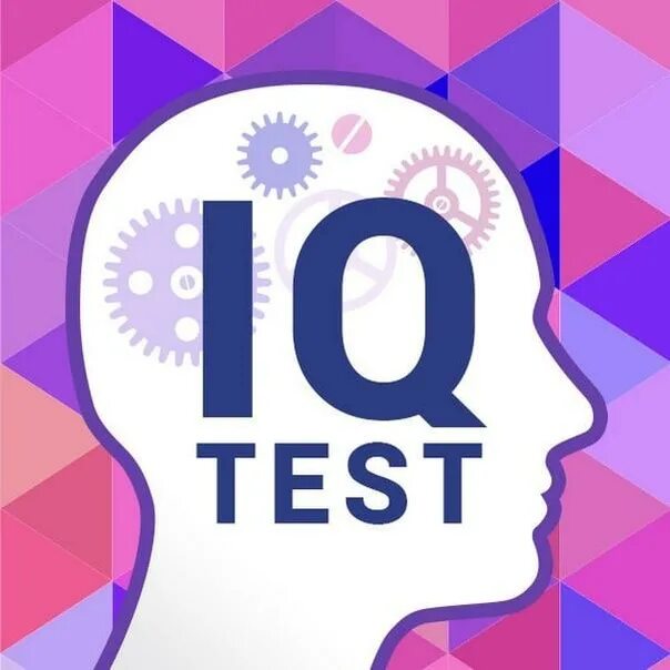 Iq картинки. Значок IQ. IQ тест логотип. IQ интеллект. Тест картинка.