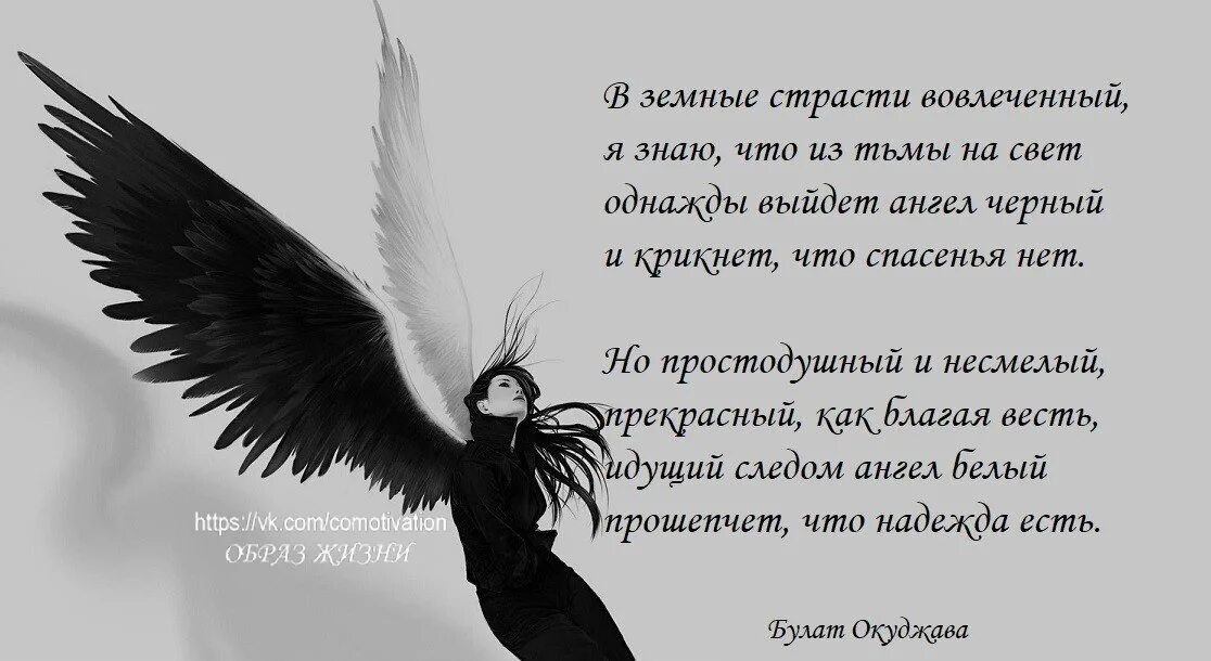 Мне бы ангелом быть