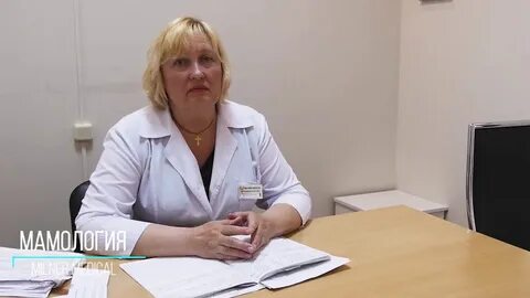 Травина маммолог