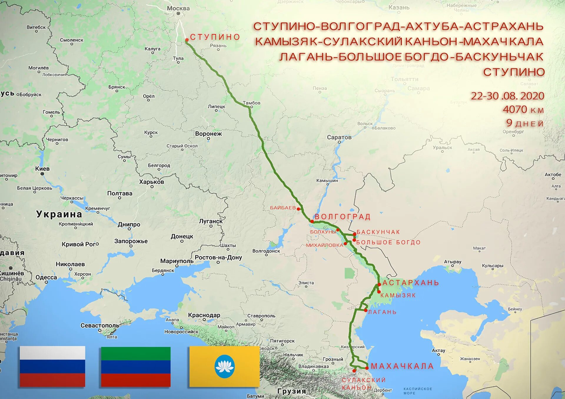 Сколько от волгограда до украины. Ступино Волгоград. Астрахань до Каспийского моря км. Дорога от Астрахани до Каспийского моря. Волгоград Астрахань.