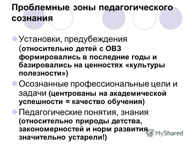 предрассудки примеры. предвзятый это. установки предубеждения. предубеждения это в социальной психологии. предубеждение это в психологии.