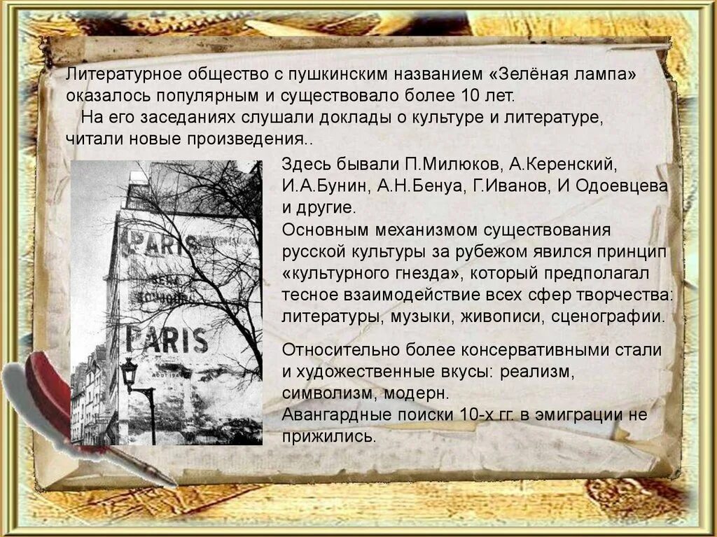 Русское зарубежье произведения. Волны русской эмиграции в литературе. Литература русского зарубежья. Русское литературное зарубежье. Литература русского зарубежья 20 века.