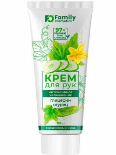 Интенсивный крем для рук