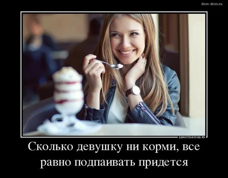 Девушка долго